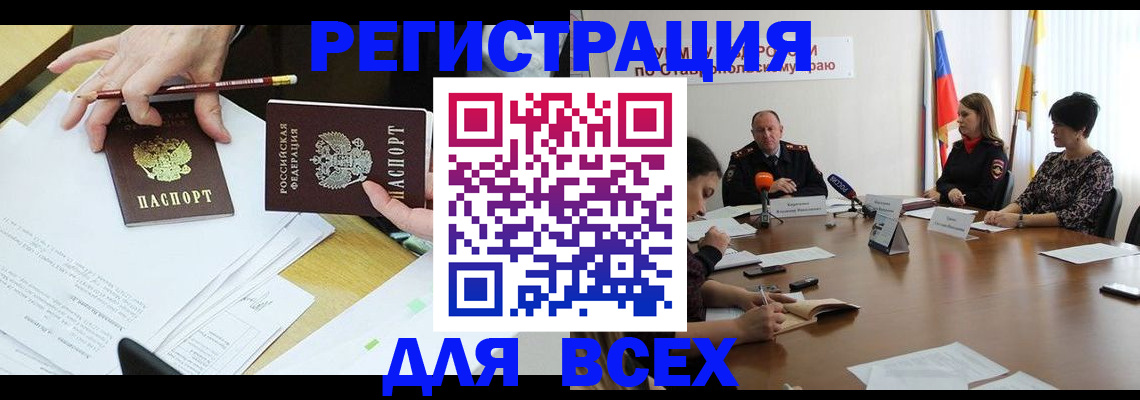 регистрация для дет. сада в Плавске