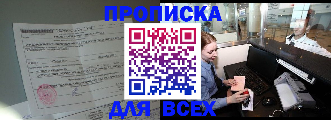 временная регистрация поиск в Плавске