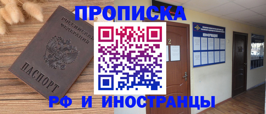 миграционный учет в Плавске