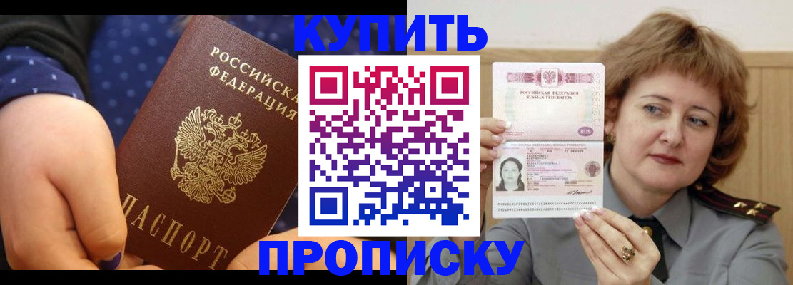 временная регистрация в Плавске