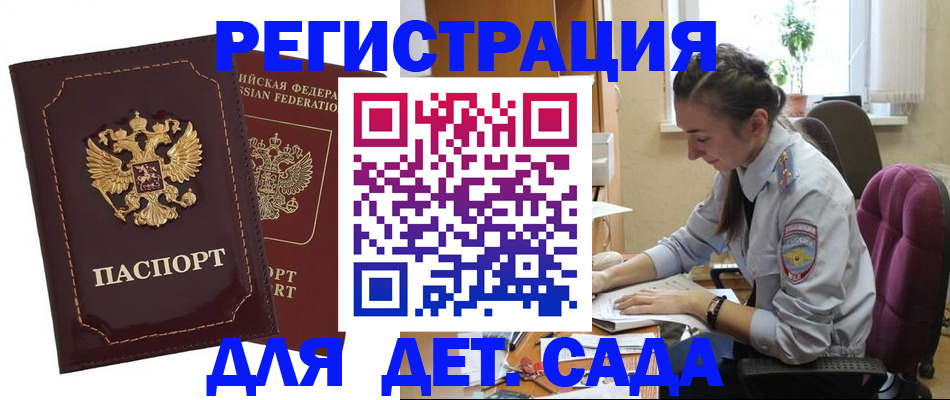 временная регистрация для всех в Плавске