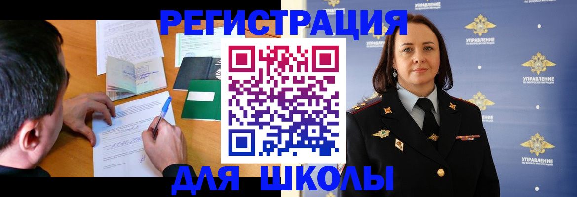 временная регистрация купить в Плавске